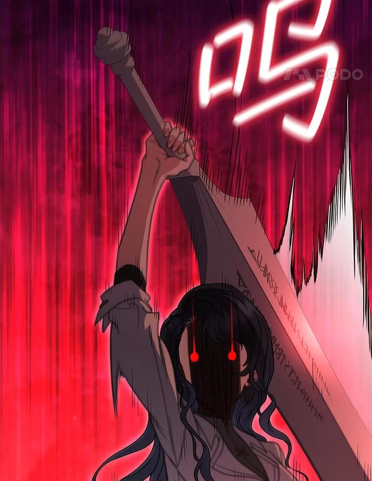 《DragonLady龙女》46.身份暴露 第104页