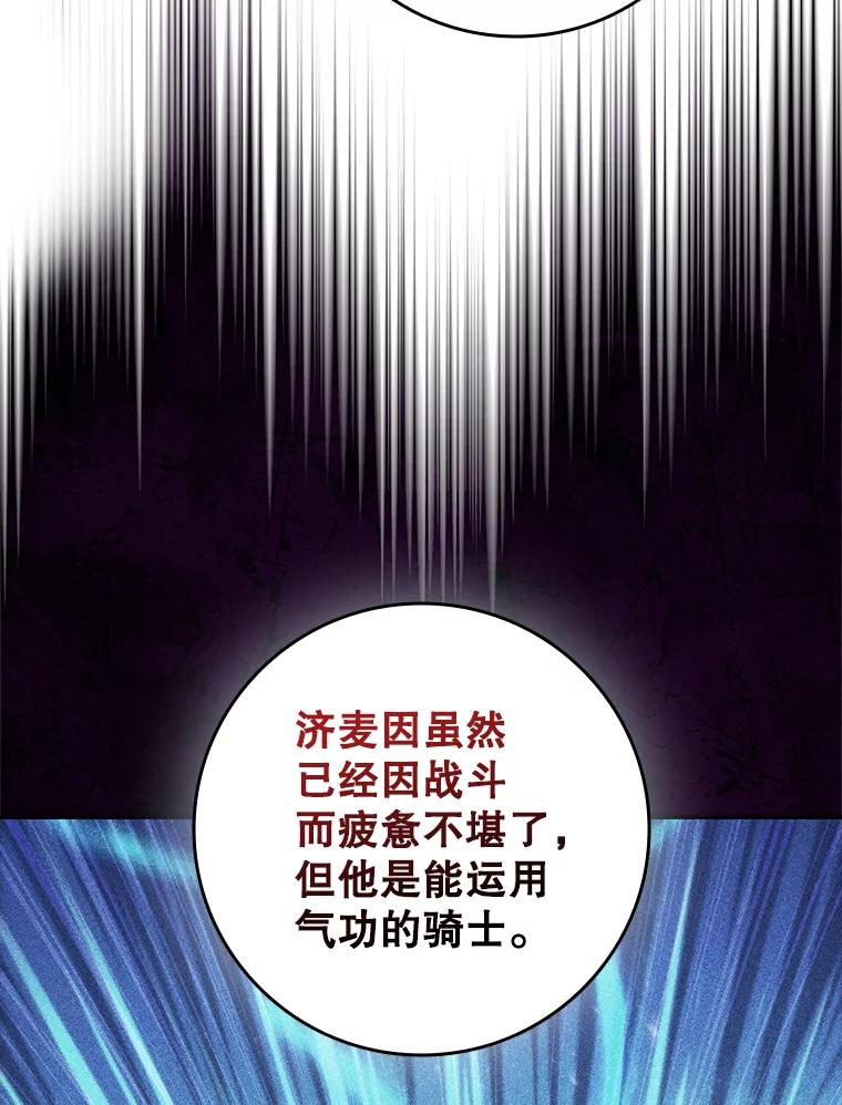 《DragonLady龙女》46.身份暴露 第42页