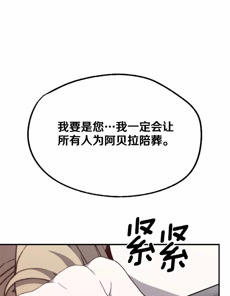 《白痴阿贝拉》47.死亡 第20页