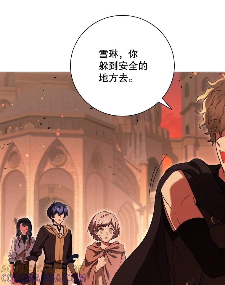 《DragonLady龙女》46.身份暴露 第29页