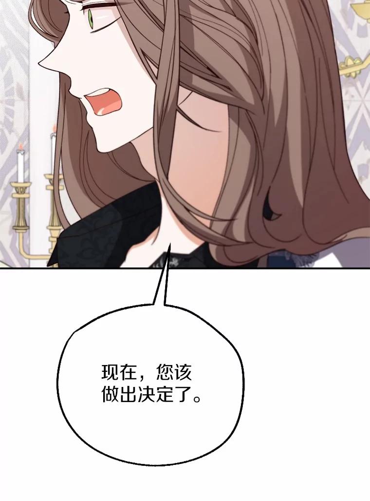 《白痴阿贝拉》47.死亡 第19页