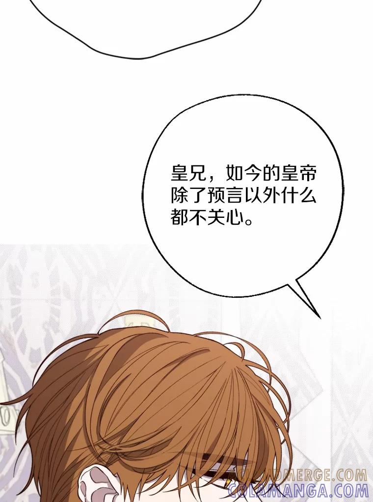 《白痴阿贝拉》47.死亡 第17页