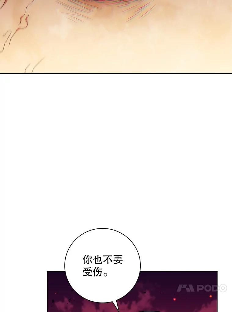 《DragonLady龙女》46.身份暴露 第60页