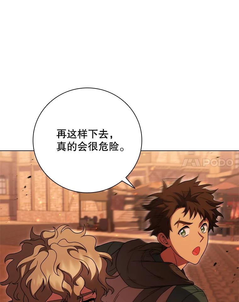 《DragonLady龙女》46.身份暴露 第27页