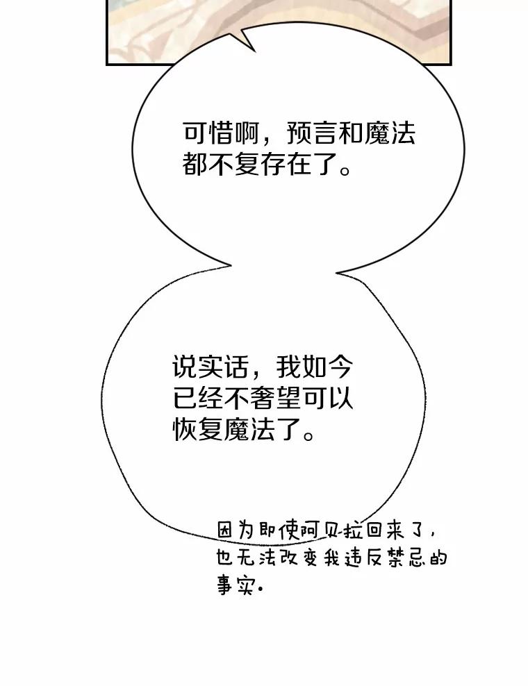 《白痴阿贝拉》47.死亡 第80页