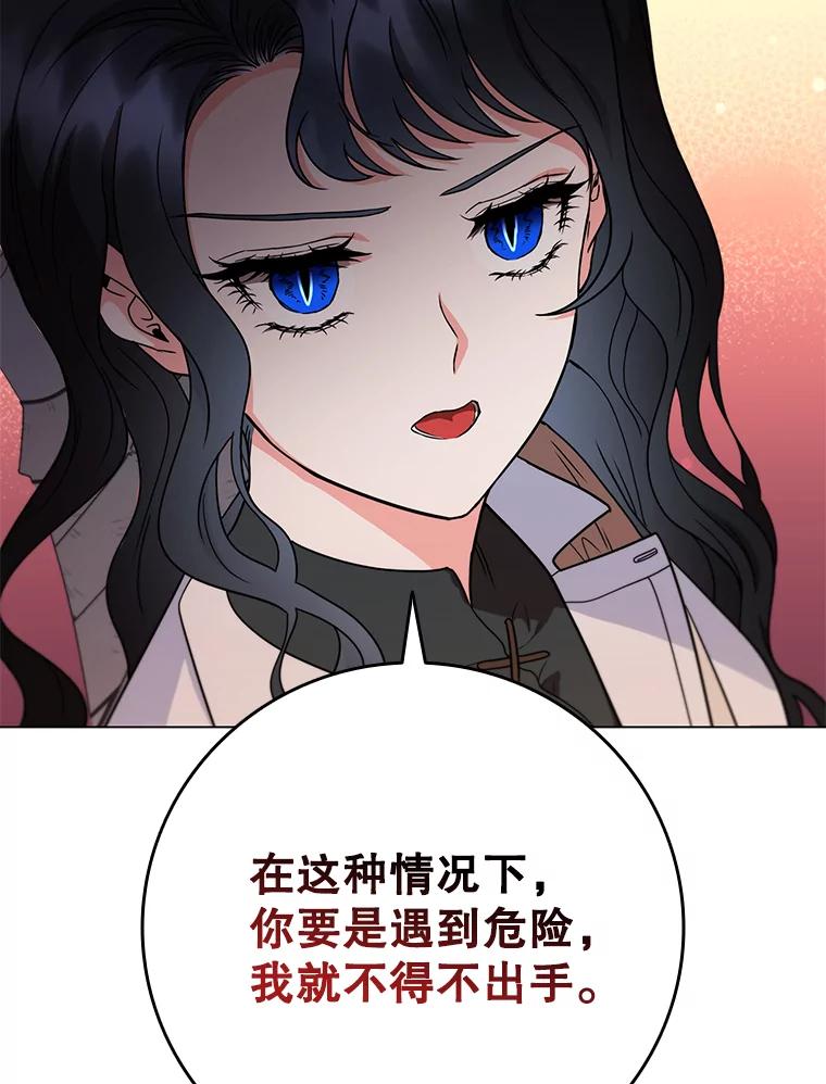 《DragonLady龙女》46.身份暴露 第40页