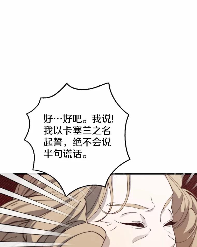 《白痴阿贝拉》47.死亡 第3页