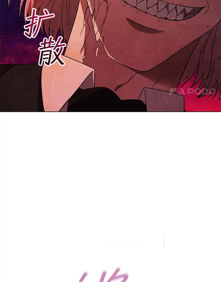 《DragonLady龙女》46.身份暴露 第4页