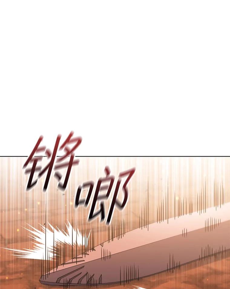 《DragonLady龙女》46.身份暴露 第112页