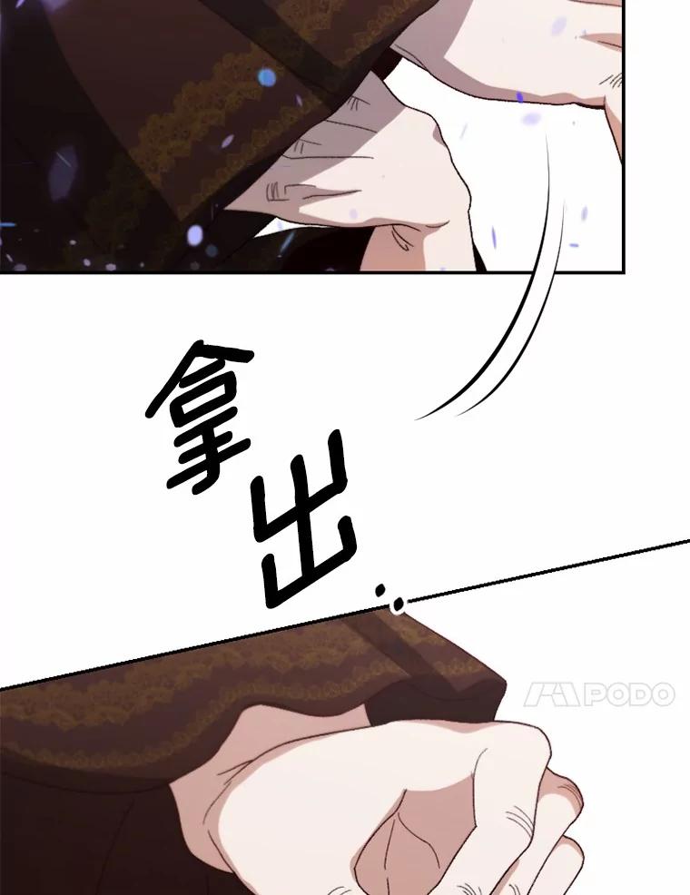《白痴阿贝拉》47.死亡 第91页