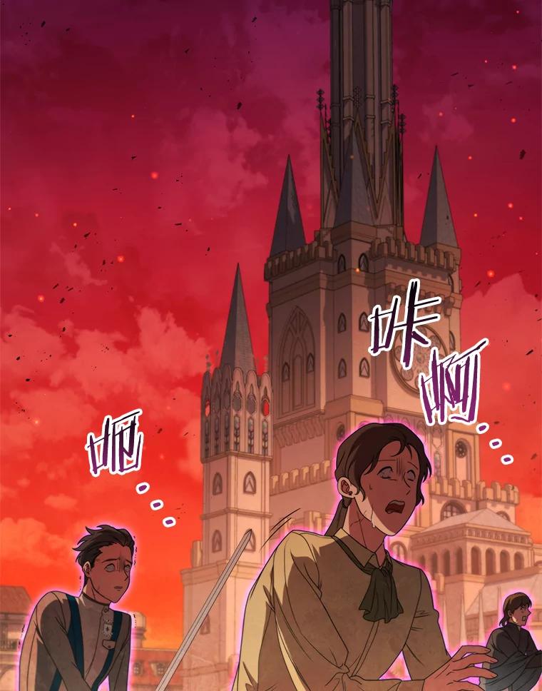《DragonLady龙女》46.身份暴露 第2页
