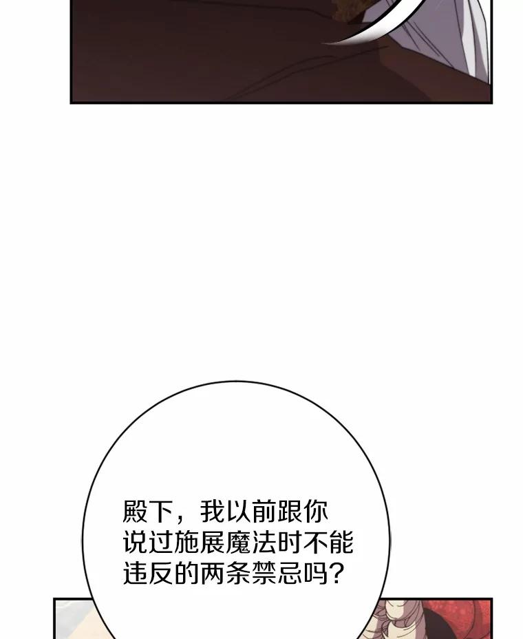 《白痴阿贝拉》47.死亡 第104页