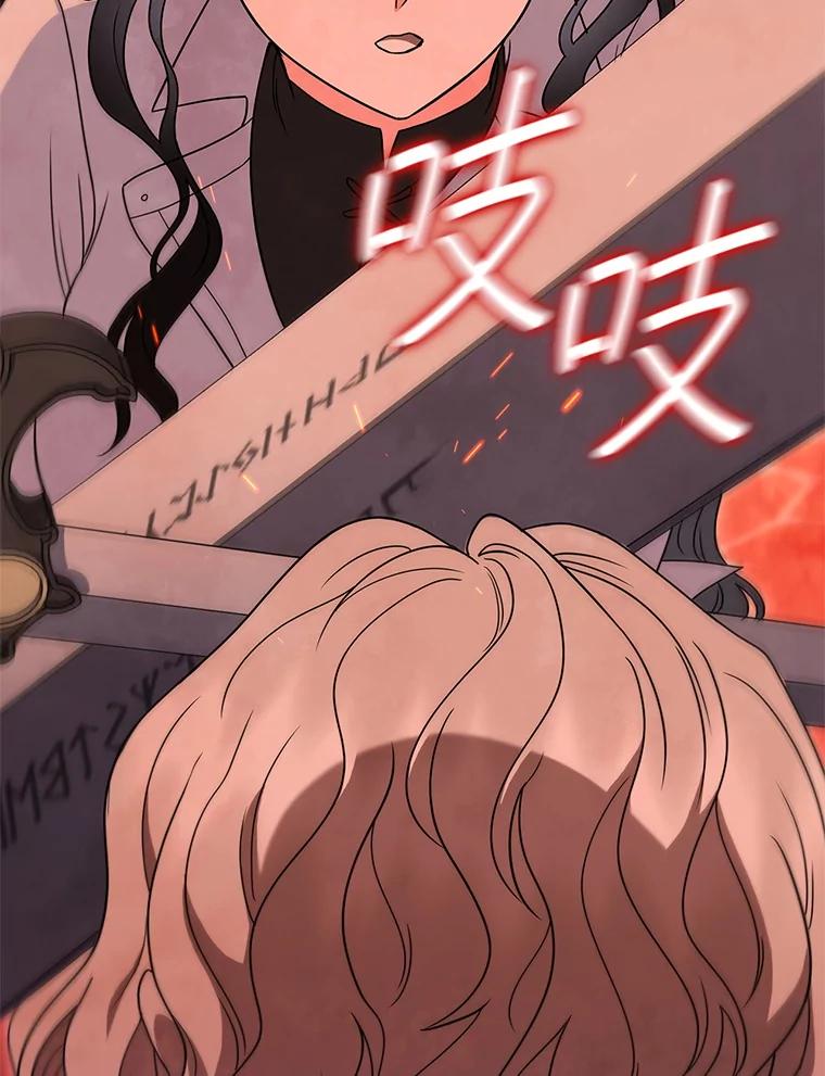 《DragonLady龙女》46.身份暴露 第99页
