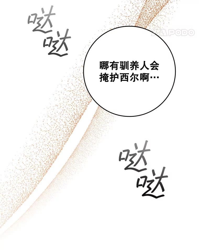 《DragonLady龙女》46.身份暴露 第114页