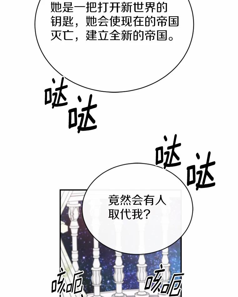 《白痴阿贝拉》47.死亡 第96页