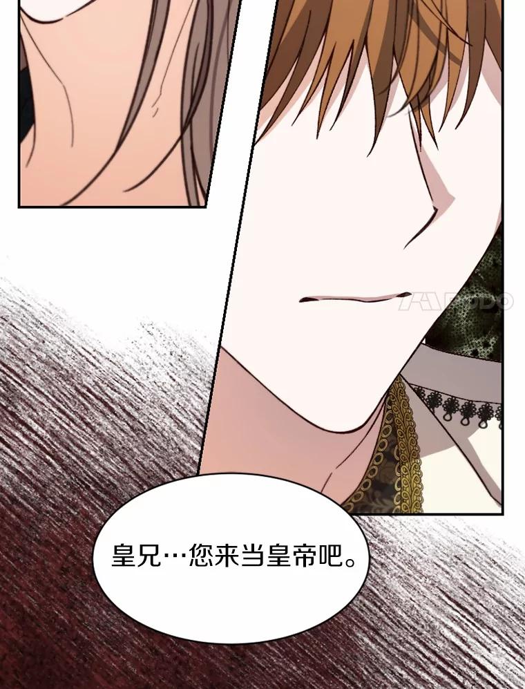 《白痴阿贝拉》47.死亡 第31页