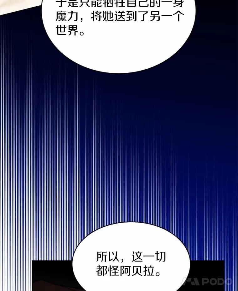 《白痴阿贝拉》47.死亡 第102页