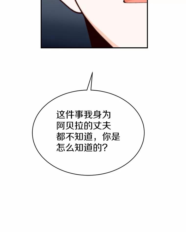 《白痴阿贝拉》47.死亡 第60页