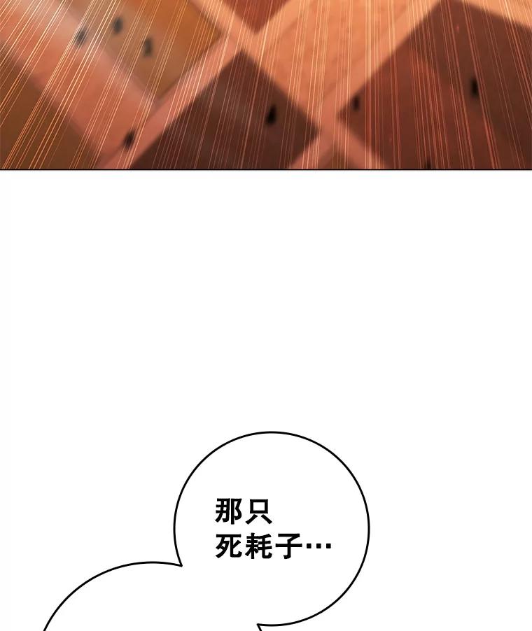 《DragonLady龙女》46.身份暴露 第136页