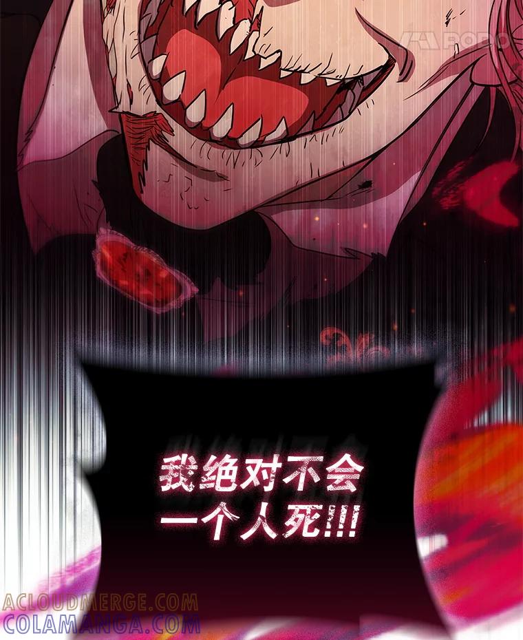 《DragonLady龙女》46.身份暴露 第145页