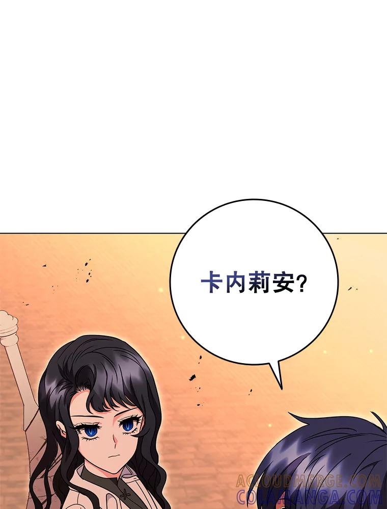 《DragonLady龙女》46.身份暴露 第37页