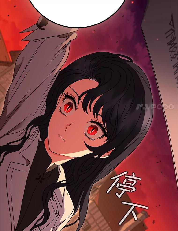 《DragonLady龙女》46.身份暴露 第107页
