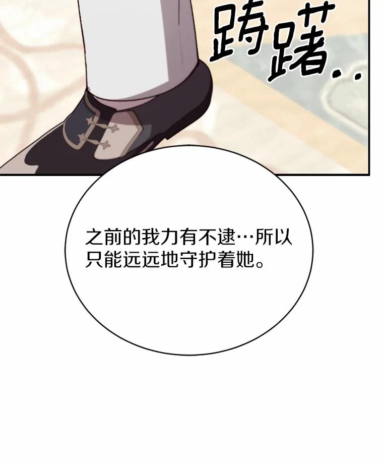 《白痴阿贝拉》47.死亡 第52页