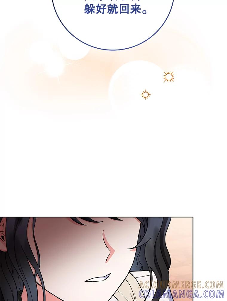 《DragonLady龙女》46.身份暴露 第53页