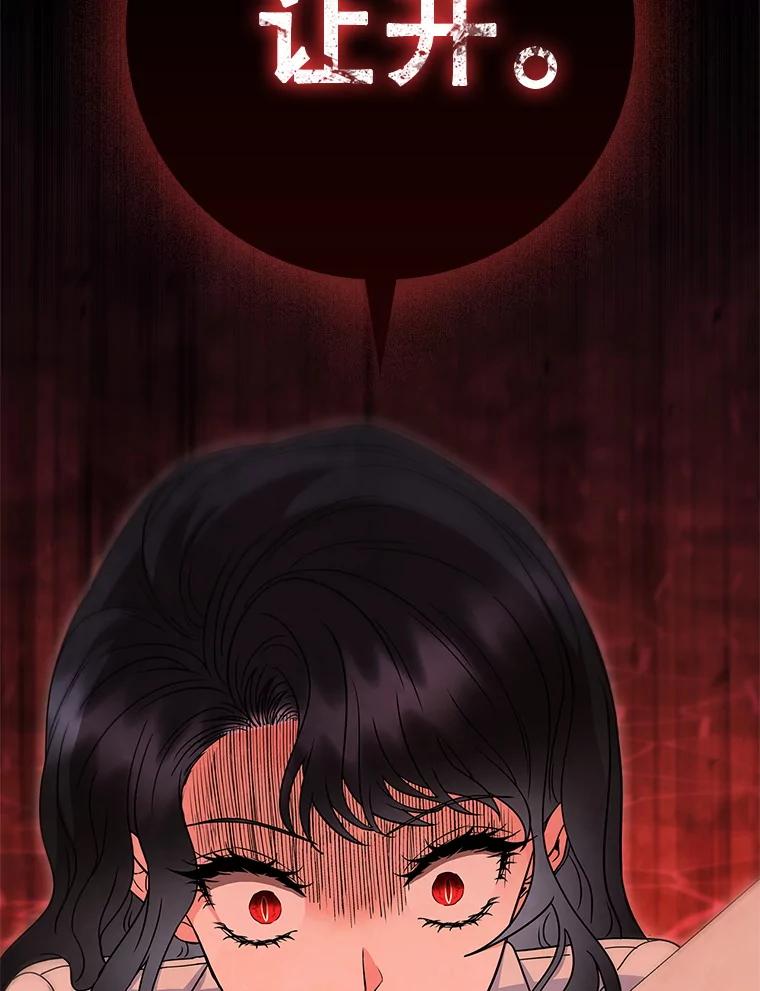 《DragonLady龙女》46.身份暴露 第98页