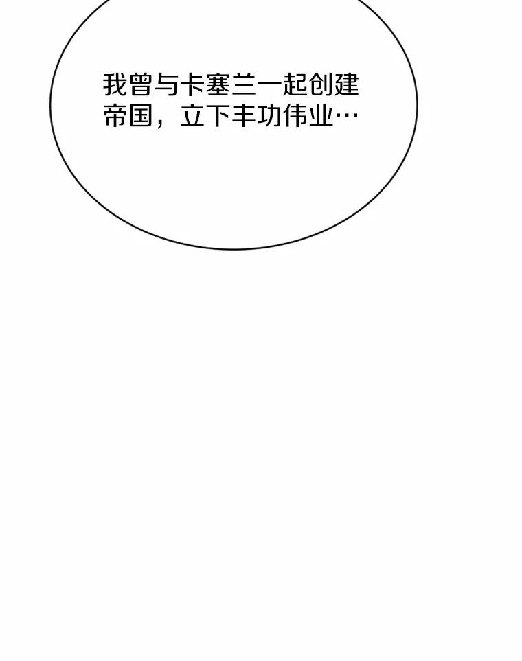 《白痴阿贝拉》47.死亡 第74页