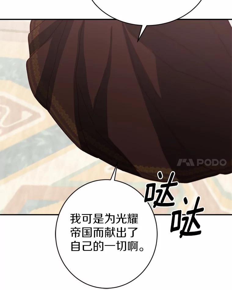 《白痴阿贝拉》47.死亡 第98页