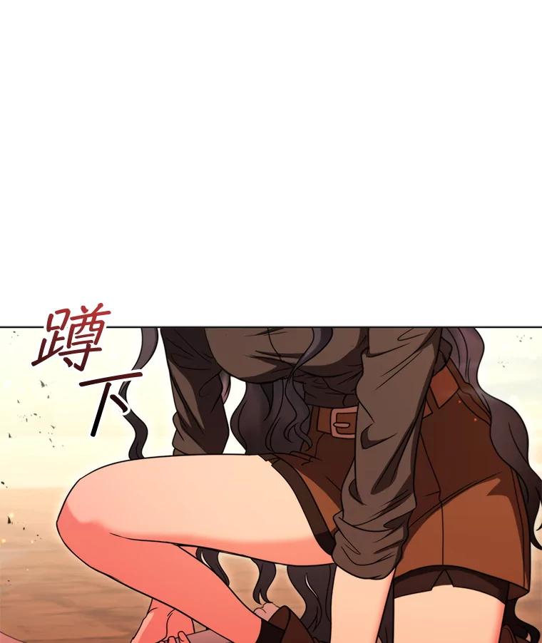 《DragonLady龙女》46.身份暴露 第131页