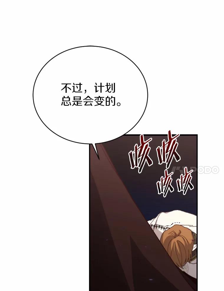 《白痴阿贝拉》47.死亡 第119页