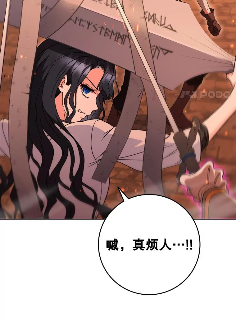 《DragonLady龙女》46.身份暴露 第67页