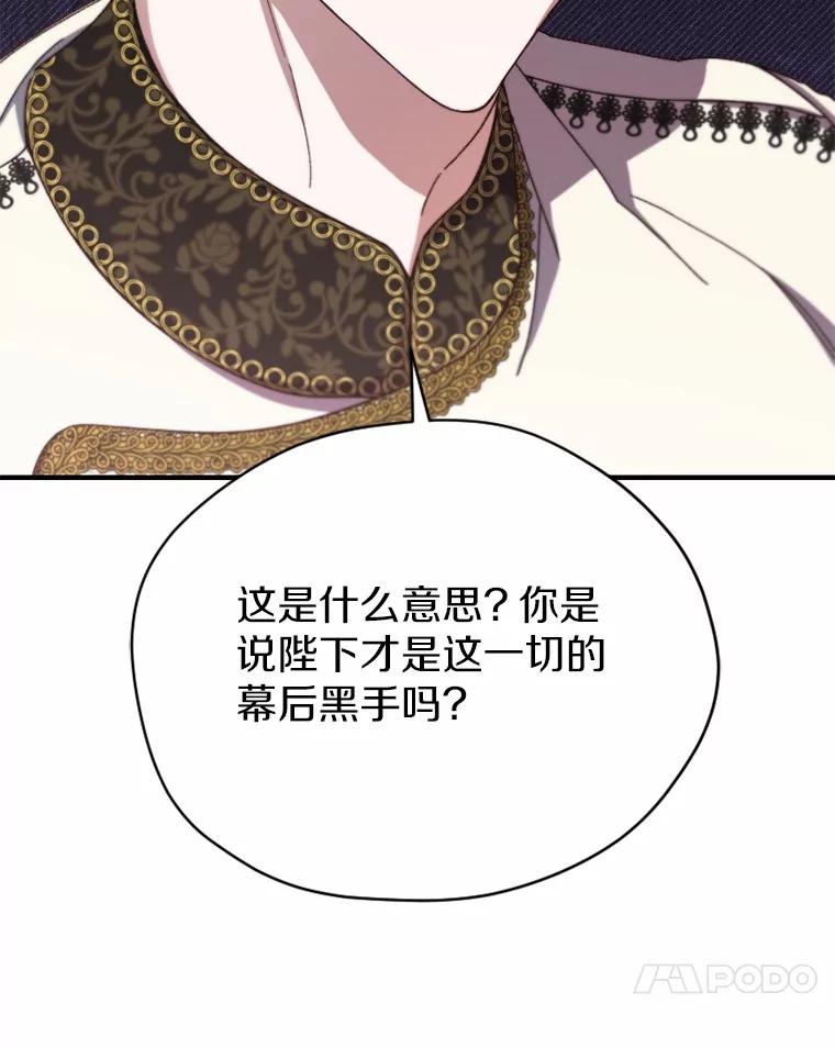 《白痴阿贝拉》47.死亡 第11页