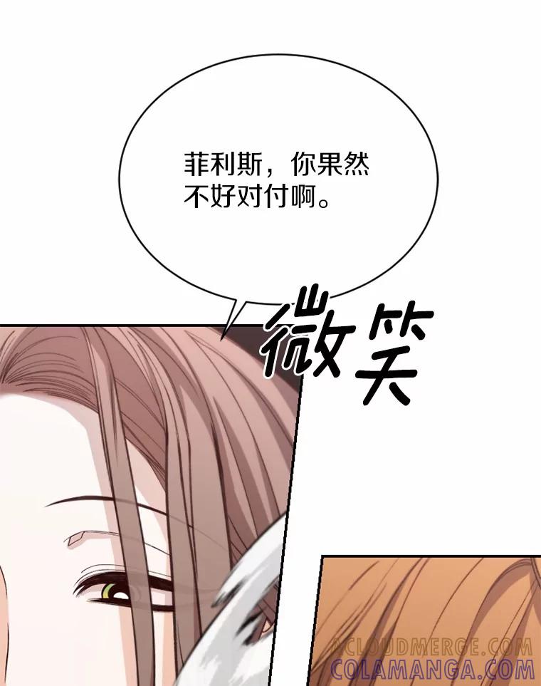 《白痴阿贝拉》47.死亡 第69页