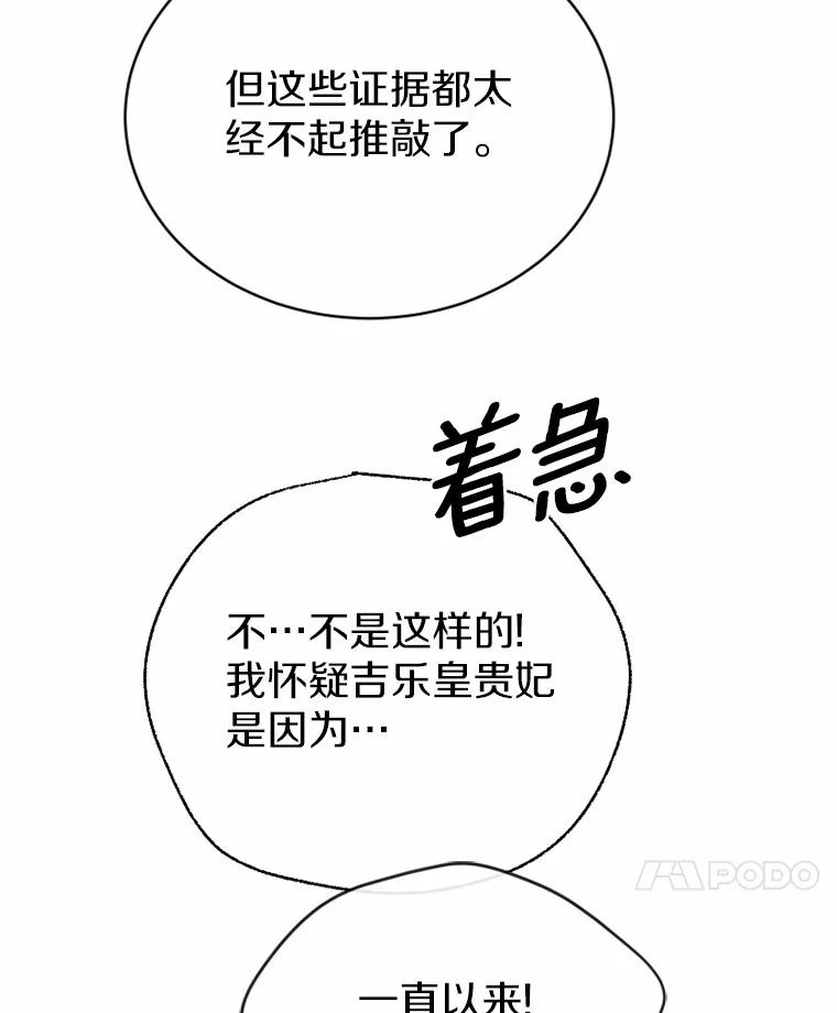 《白痴阿贝拉》47.死亡 第47页