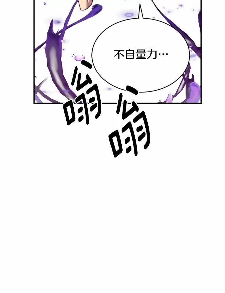 《白痴阿贝拉》47.死亡 第84页