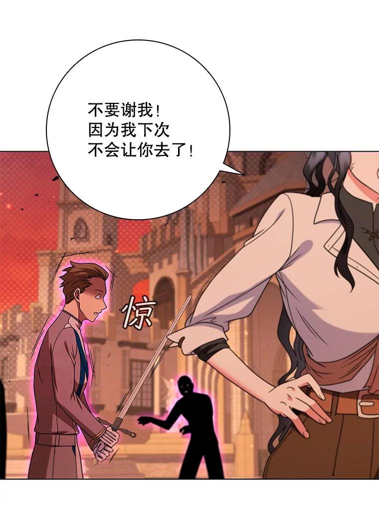 《DragonLady龙女》46.身份暴露 第58页