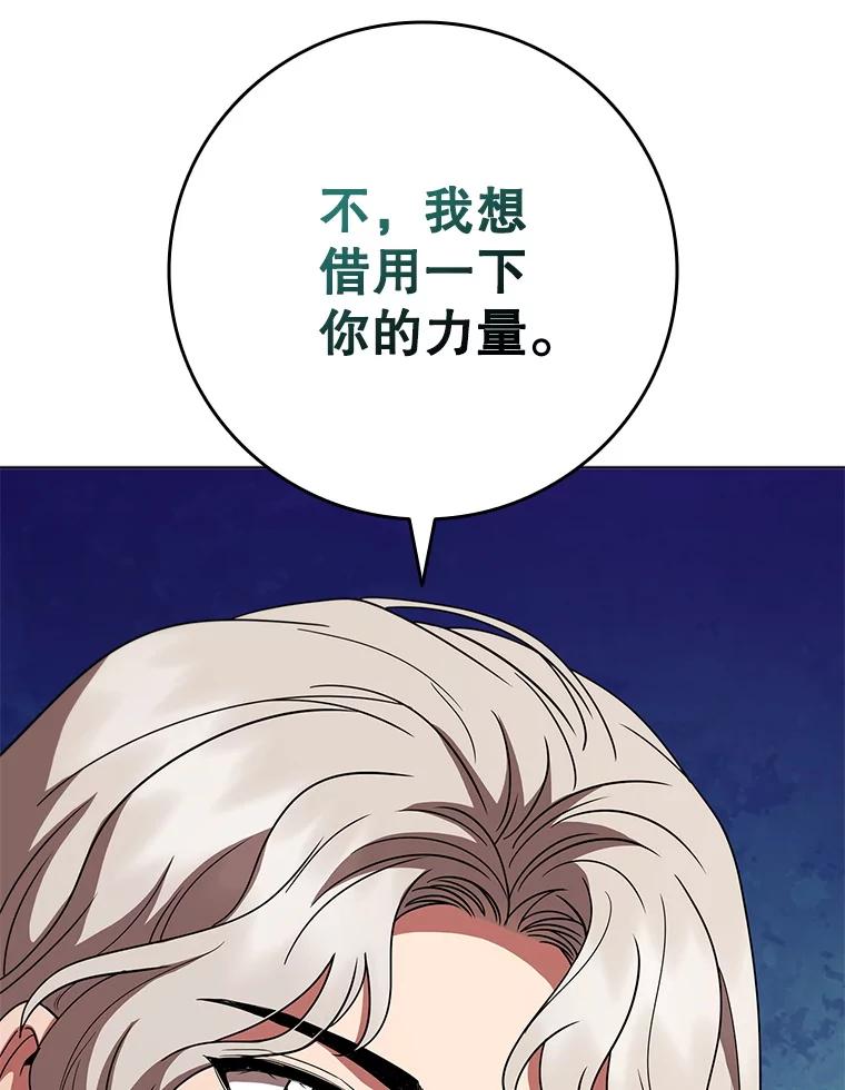 《DragonLady龙女》46.身份暴露 第123页