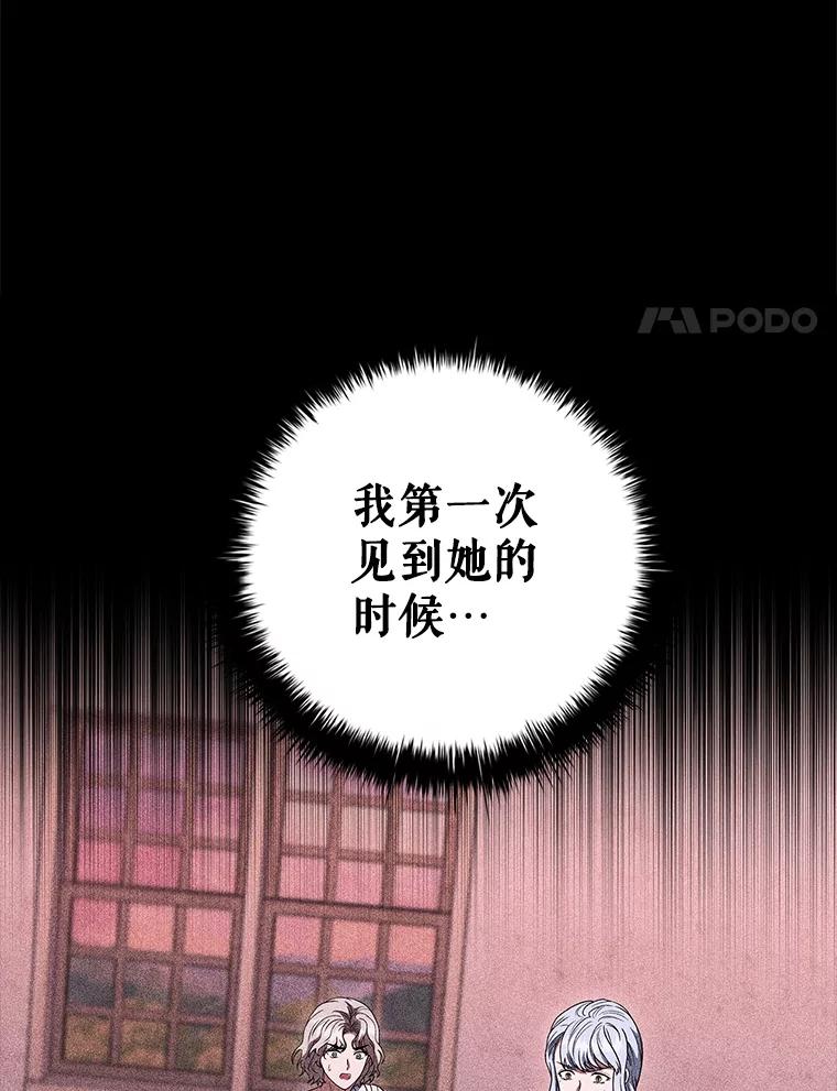 《DragonLady龙女》46.身份暴露 第94页