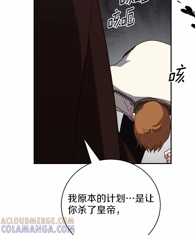 《白痴阿贝拉》47.死亡 第117页
