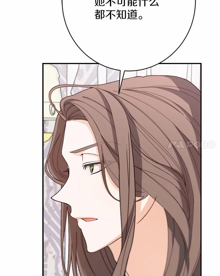 《白痴阿贝拉》47.死亡 第8页
