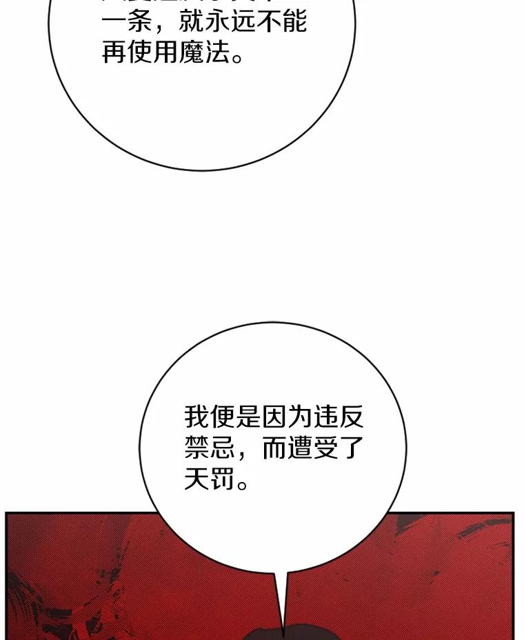 《白痴阿贝拉》47.死亡 第107页