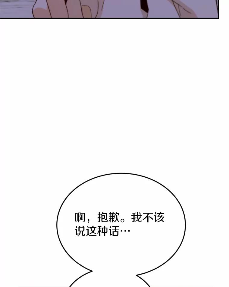 《白痴阿贝拉》47.死亡 第56页
