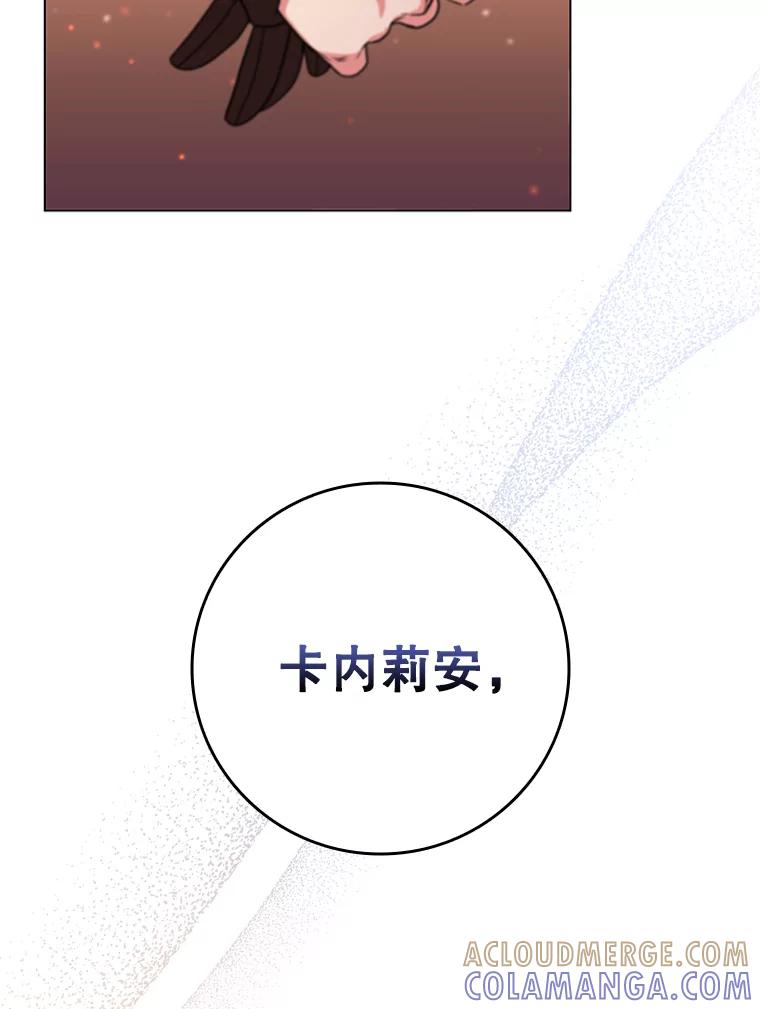《DragonLady龙女》46.身份暴露 第49页