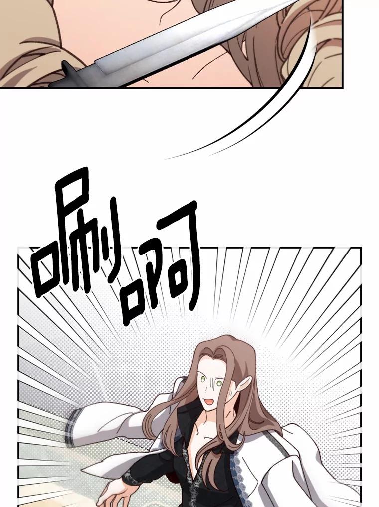 《白痴阿贝拉》47.死亡 第38页