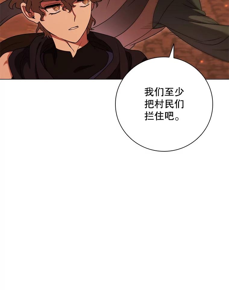 《DragonLady龙女》46.身份暴露 第28页