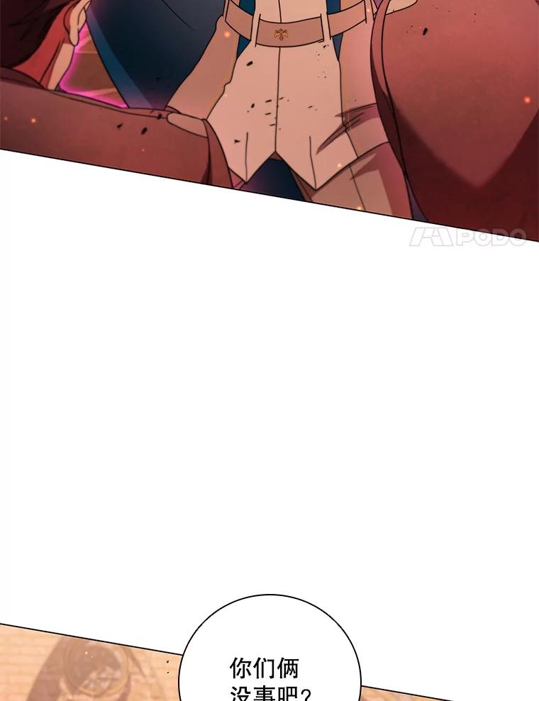 《DragonLady龙女》46.身份暴露 第14页