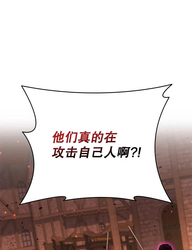 《DragonLady龙女》46.身份暴露 第12页